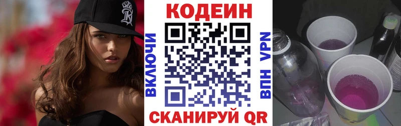 Купить где  Юхнов  Кодеин напиток Lean (лин) 