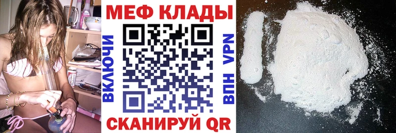 Купить где  Юхнов  МЯУ-МЯУ mephedrone 
