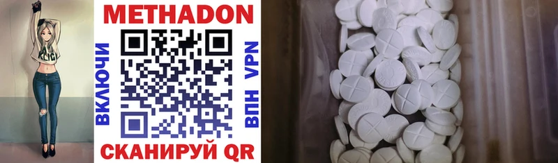 Купить  Юхнов  Метадон methadone 